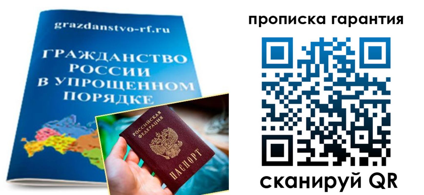 временная регистрация для всех в Миньяре