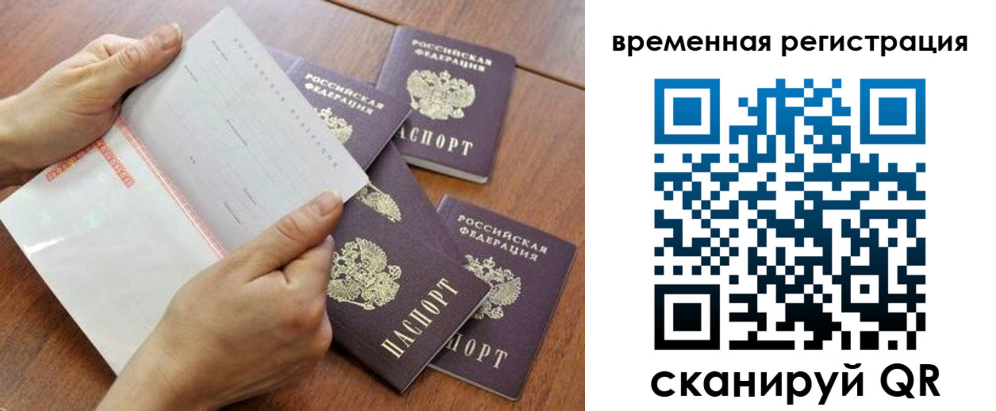 прописка для военкомата в Миньяре