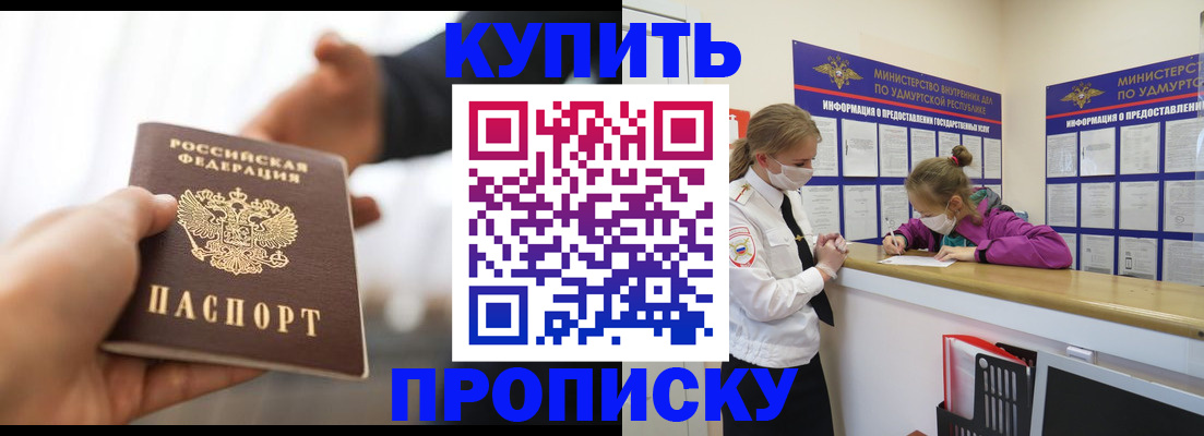 миграционный учет в Миньяре