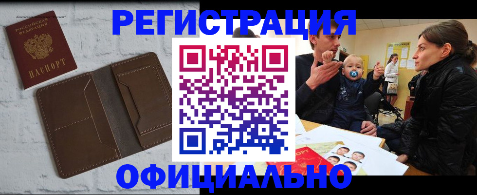 где прописаться в Миньяре