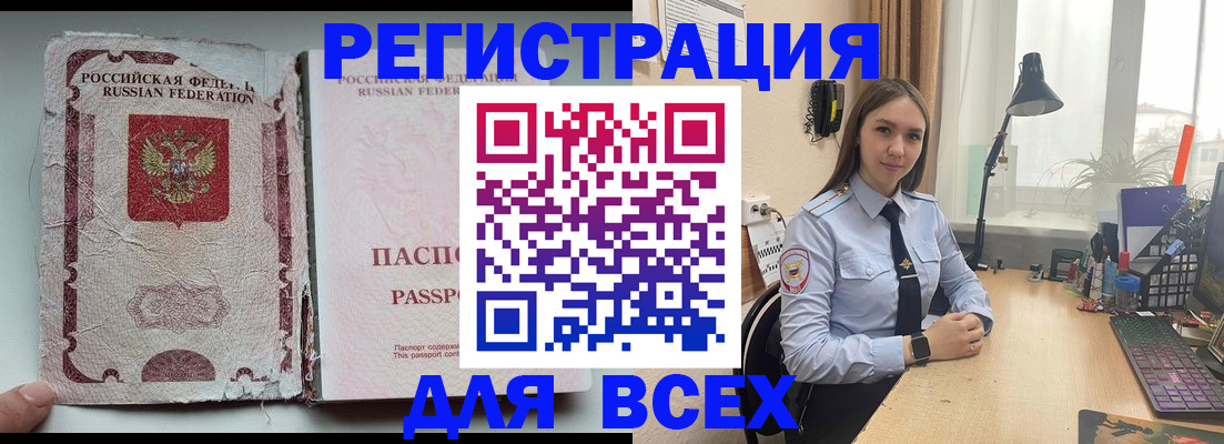 прописка гарантия в Миньяре