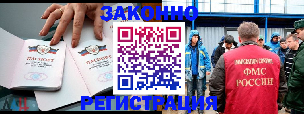 временная регистрация госуслуги в Миньяре